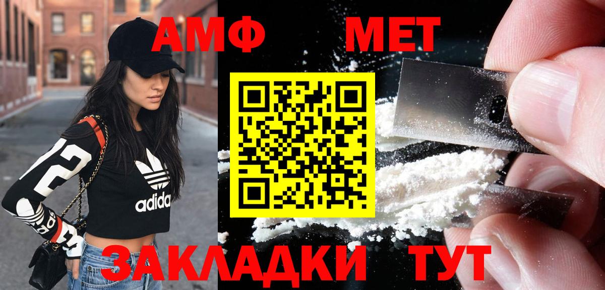 Амфетамин 98% Советск