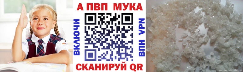 KRAKEN маркетплейс  Советск  А ПВП мука 