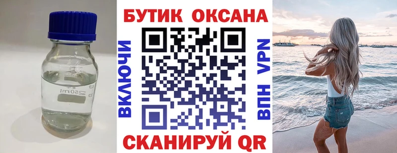 Бутират BDO 33%  OMG ТОР  Советск 