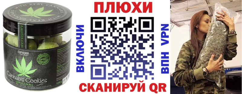 Canna-Cookies конопля  кракен зеркало  Советск 
