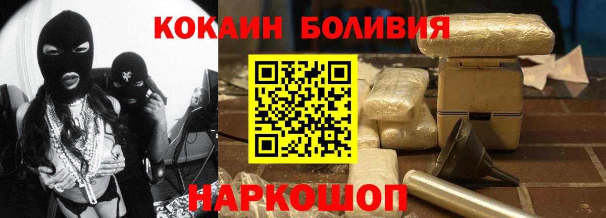 КОКАИН Columbia Советск