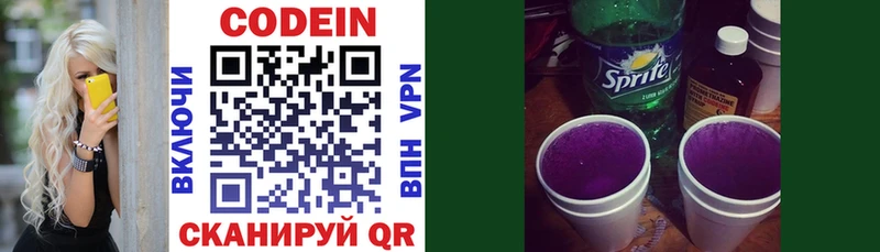 Кодеиновый сироп Lean Purple Drank  где найти   Советск 