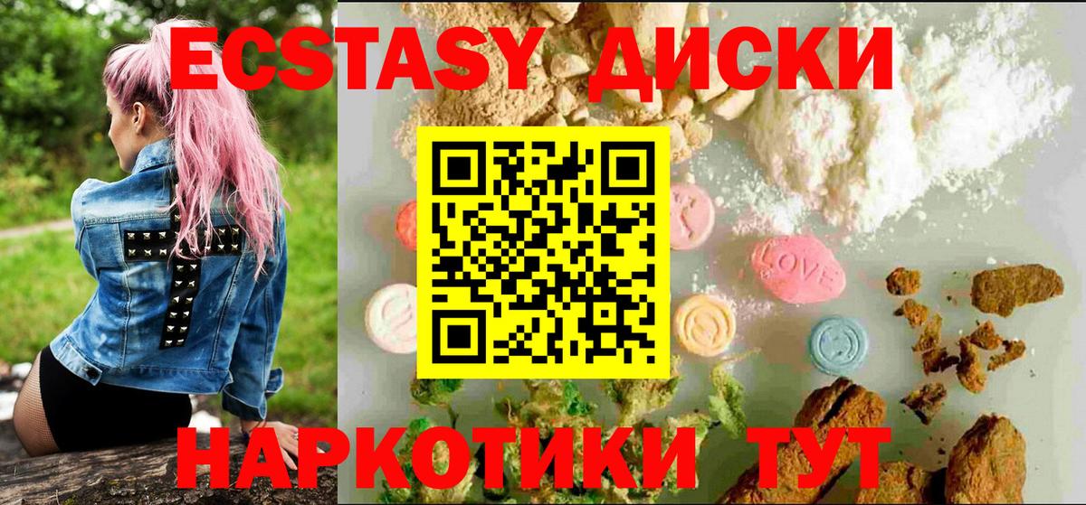 Ecstasy бентли Советск