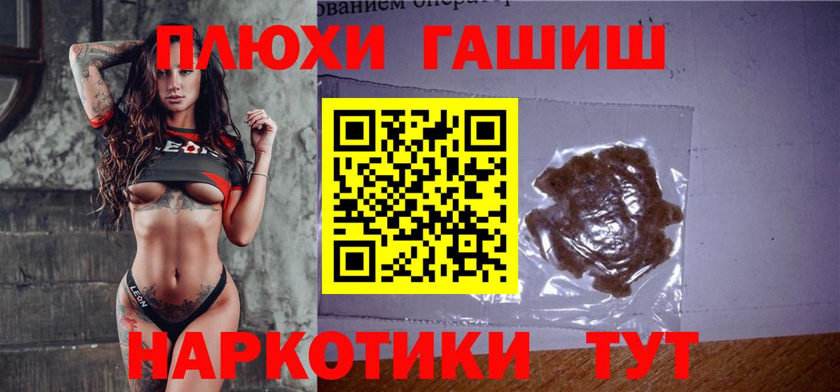 Гашиш убойный Советск