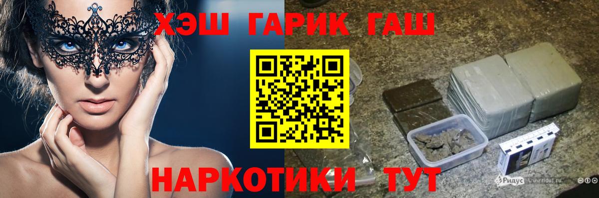 Гашиш hashish  Вход с VPN  Гашиш  Советск  Гашиш хэш 