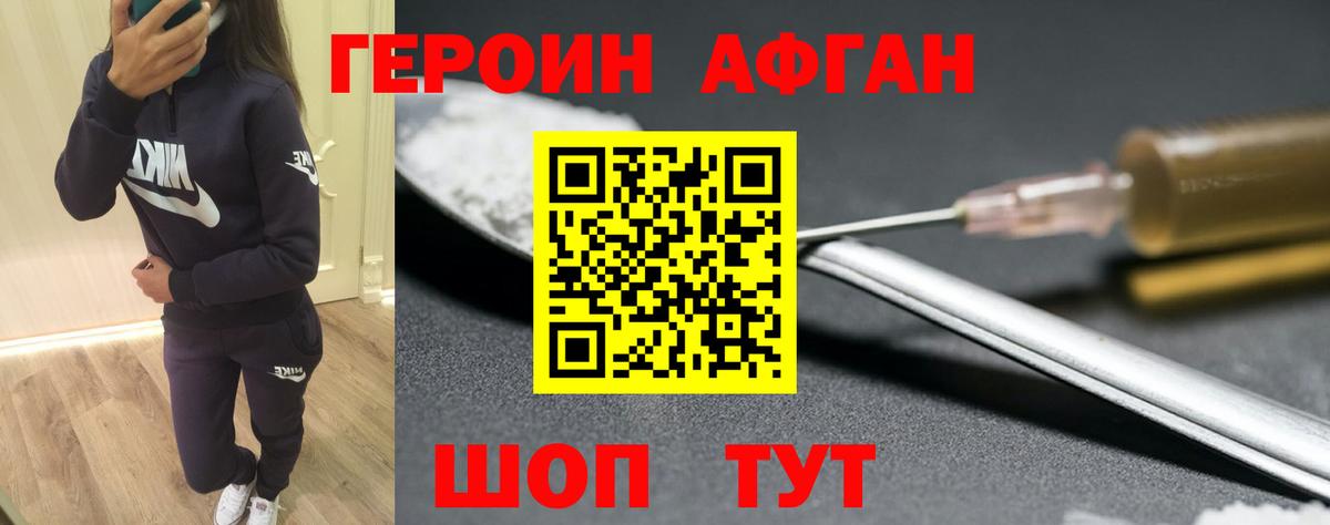 Героин герыч Советск