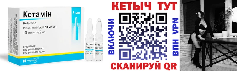 как найти закладки  мега ТОР  КЕТАМИН ketamine  Советск 