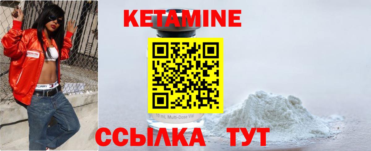 Кетамин ketamine  Вход с VPN  Кетамин ketamine  Советск 