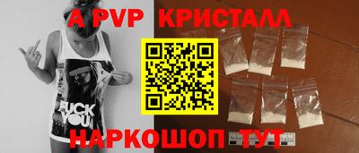 ALPHA-PVP Заволжье