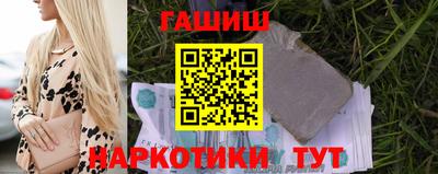 гашишное масло Камышлов