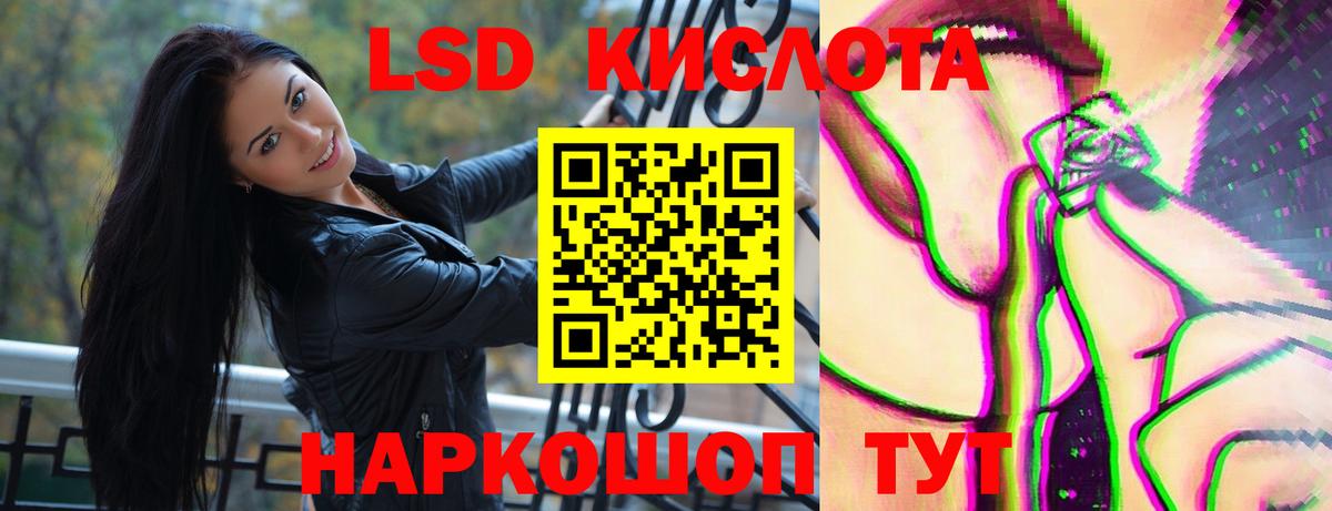 Лсд 25 экстази кислота Советск