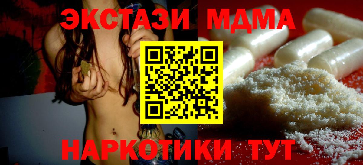 MDMA crystal  МДМА кристаллы  Советск  MDMA  Вход с VPN 