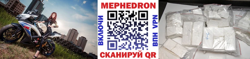 Мефедрон VHQ  цены наркотик  Советск 