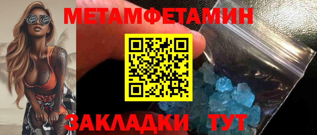 Советск  МЕТАМФЕТАМИН мет  Вход с VPN  МЕТАМФЕТАМИН мет 