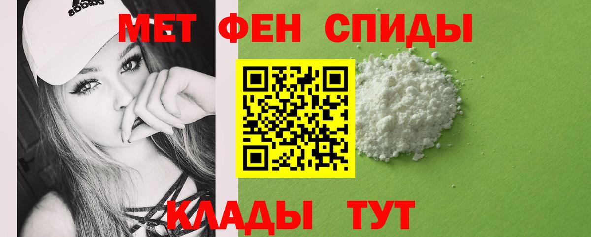 МЕТАМФЕТАМИН Декстрометамфетамин 99.9% Советск
