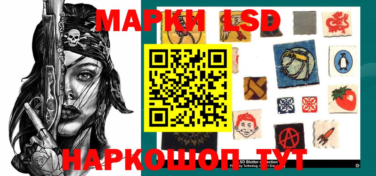 магазин продажи   Наркотические марки 1500мкг  Наркотические марки  Вход с VPN  Советск 