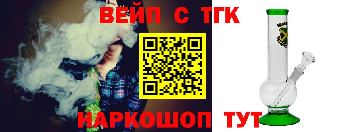 Советск  Дистиллят ТГК Wax  Вход с VPN 