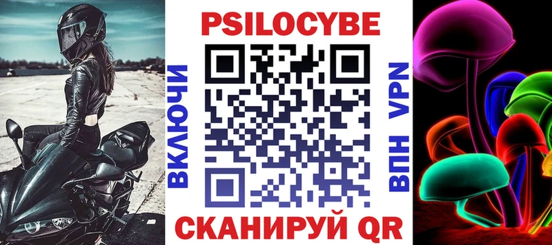 Галлюциногенные грибы ЛСД  маркетплейс телеграм  Советск  как найти закладки 